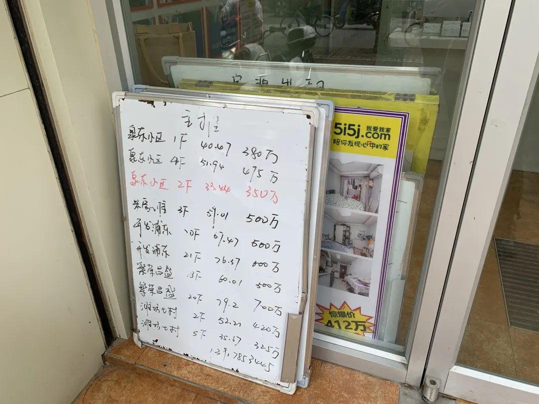 明珠小学附近中介门店挂牌信息 每经记者 包晶晶 摄