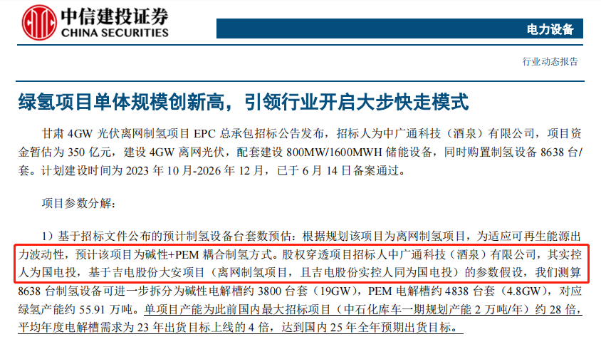 图片来源：中信建投证券研报