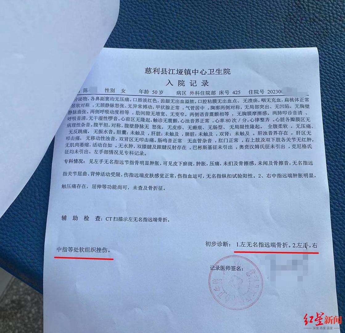 赵先生母亲的入院记录