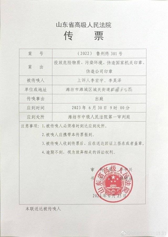 6月29日,封面新闻记者从山东潍坊诸城市"1·31"违法倾倒化工废料案