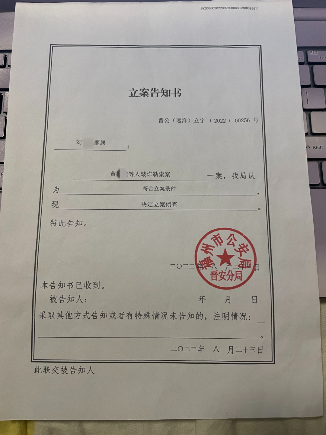 多名陌生男子闯入室内后59岁住户坠楼身亡警方以敲诈勒索罪立案侦查