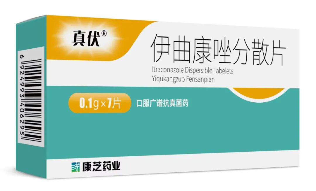 真伏03(伊曲康唑分散片)瑞普乐(尼美舒利分散片)瑞芝清03(尼美舒