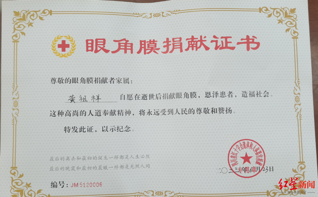 家里困难时享受低保18岁男孩去世后捐出眼角膜回报社会