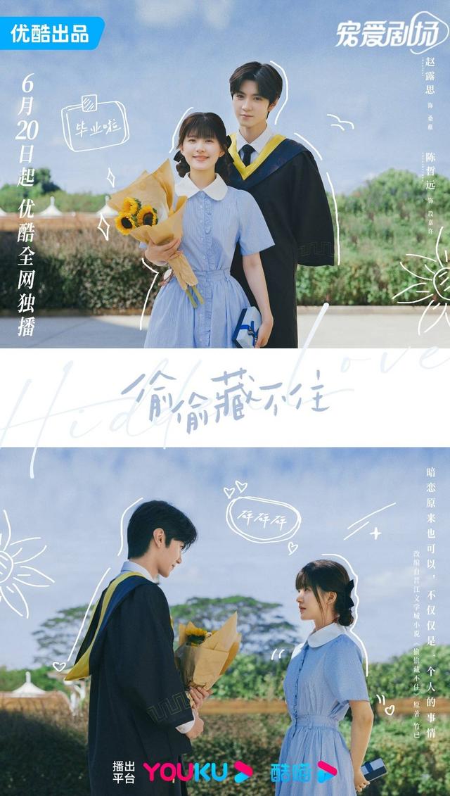 电视剧《偷偷藏不住》褒贬不一 导演李青蓉:想通过细节让角色走进观众