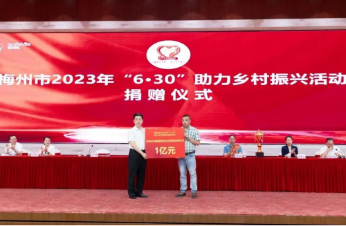 (图:梅州市委副书记,市长王晖接受中电数通副总裁刘明祥捐赠牌匾)