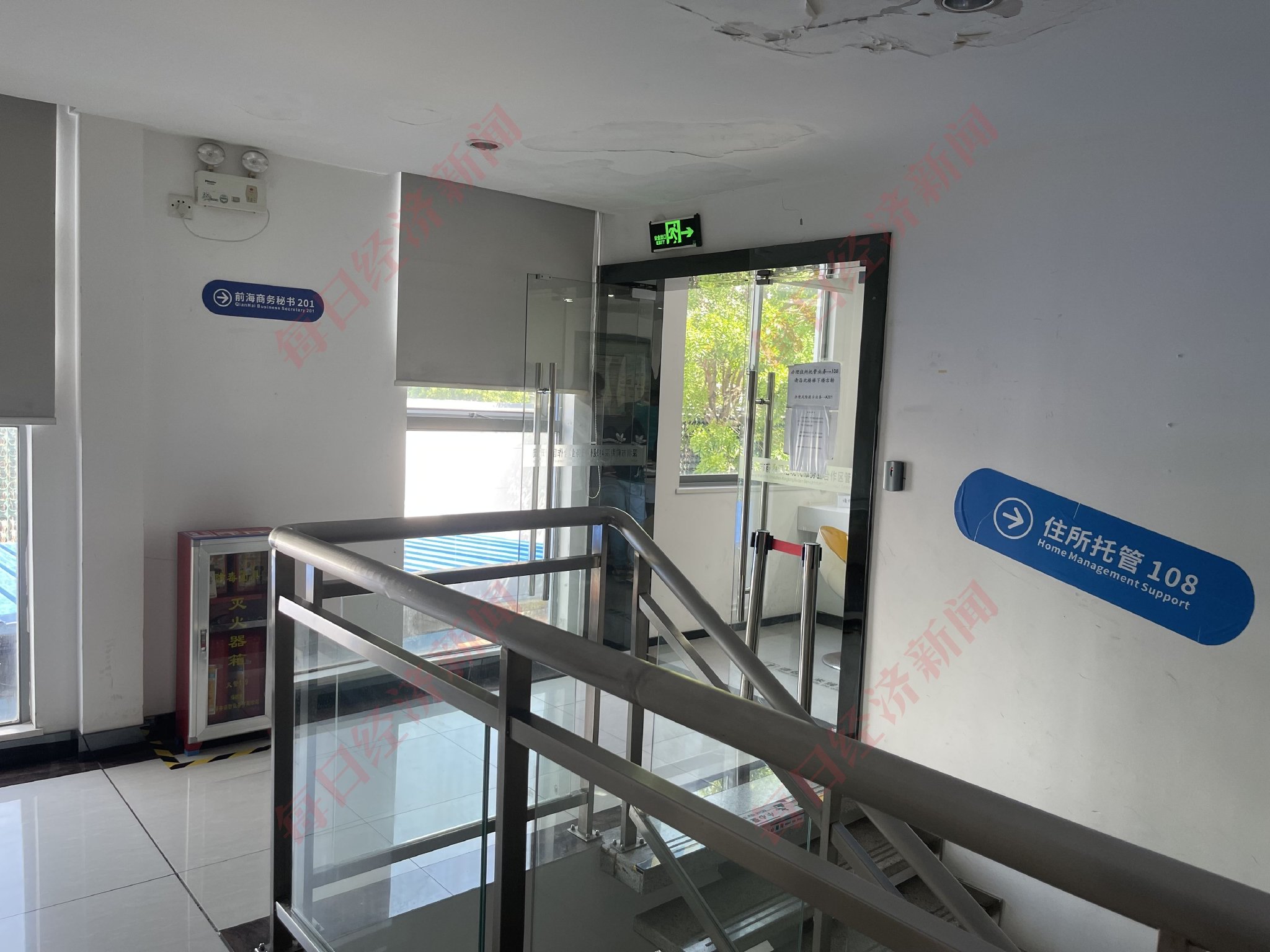 201室门口标有"前海商务秘书201"字样