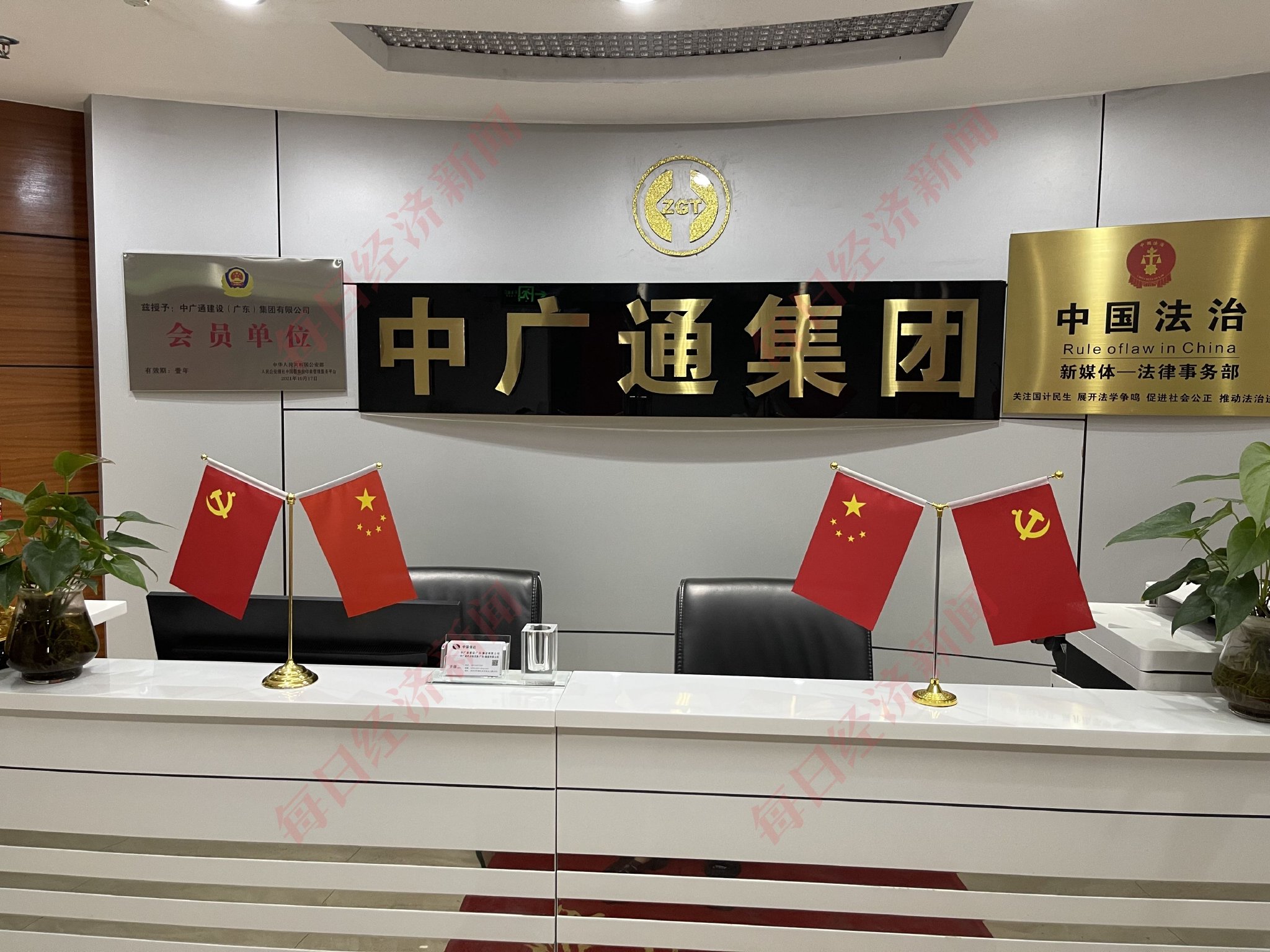 "中广通集团"前台&nbsp