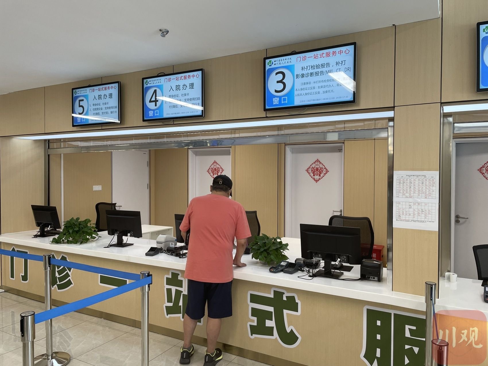 门诊一站式服务窗口.石小宏 摄