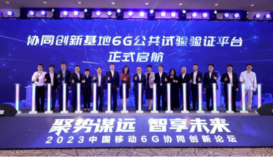 图：欧阳晔博士出席中国移动6G公共实验验证平台发布仪式