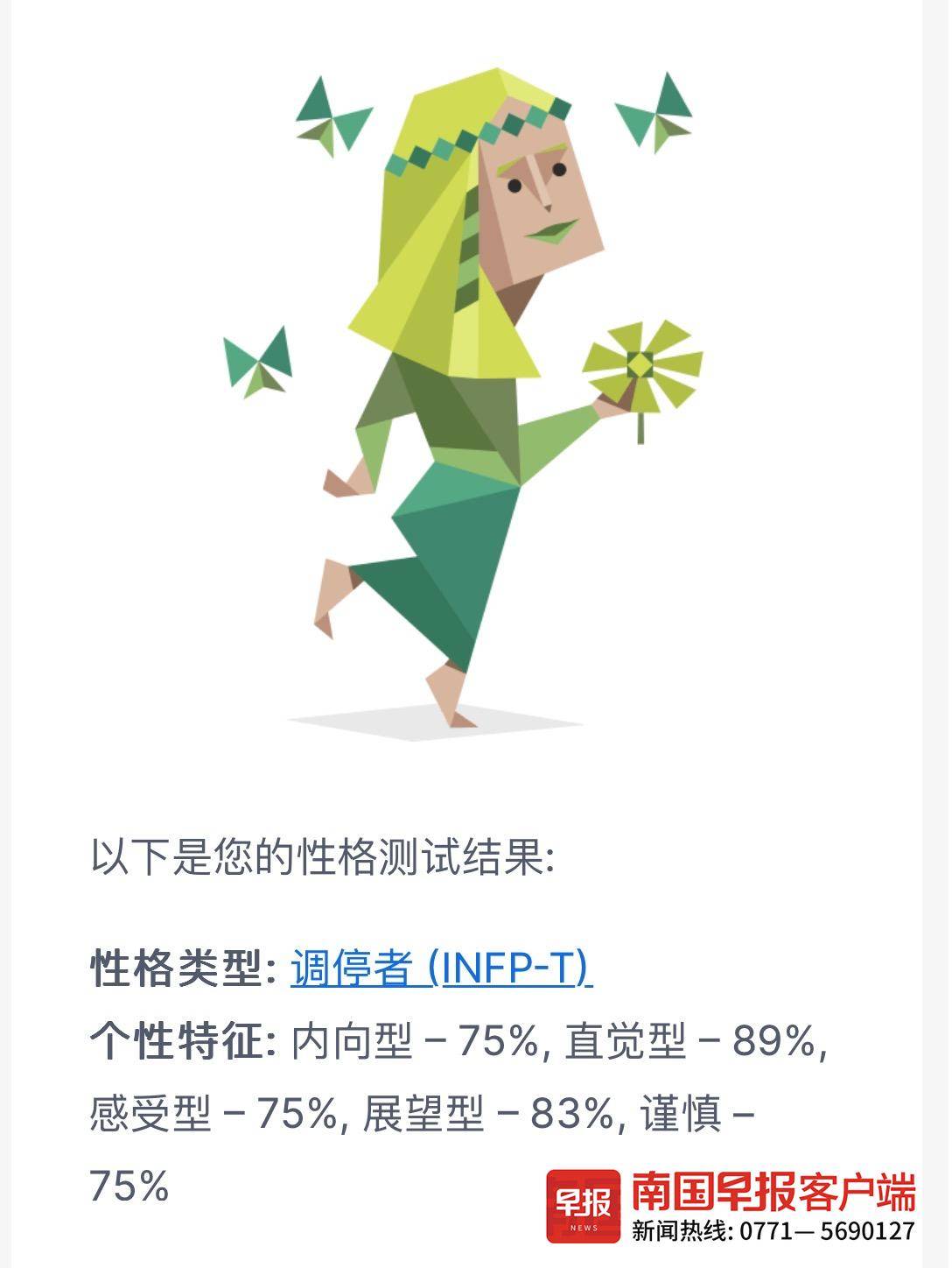 这项性格测试火到职场!今天,你被"mbti" 了吗?_新浪财经_新浪网