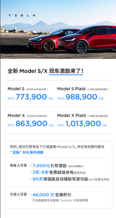 图片来源:特斯拉官方微博