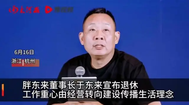 胖东来老板:如果房贷让你压抑痛苦困惑,亏也要把它卖掉!