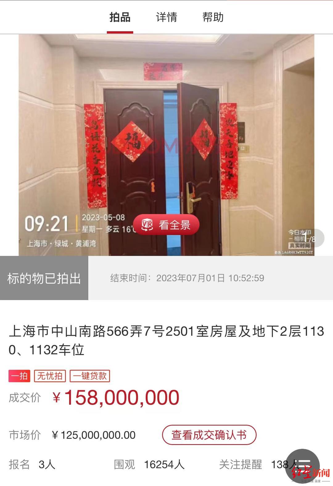 截图自京东房产页面