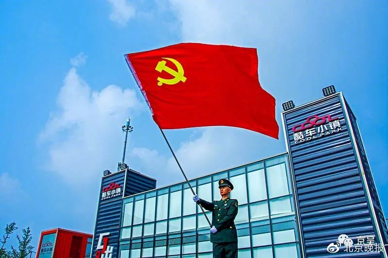 京城拍客丨我心向党|摄影_新浪财经_新浪网