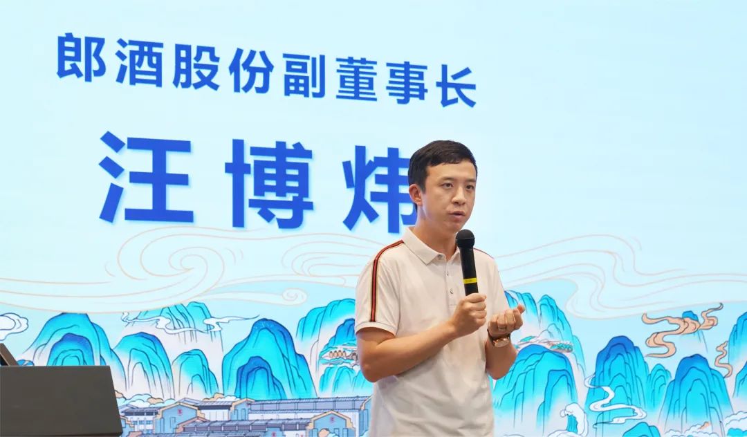 郎酒股份副董事长汪博炜