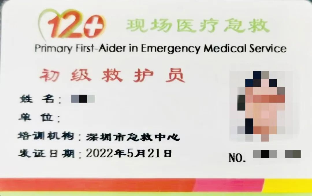 &nbsp;深圳市急救中心供图