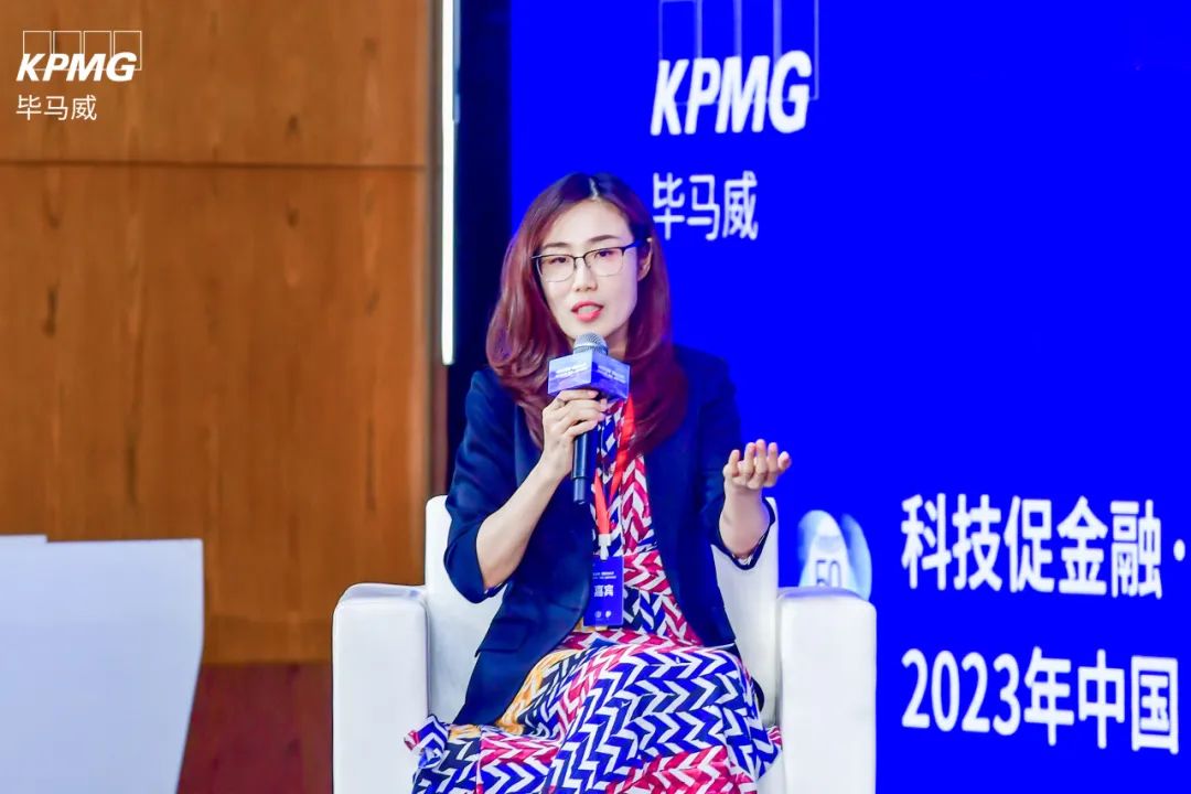 2023年中国(青岛)金融科技峰会:毕马威中国发布金融科技企业首席洞察