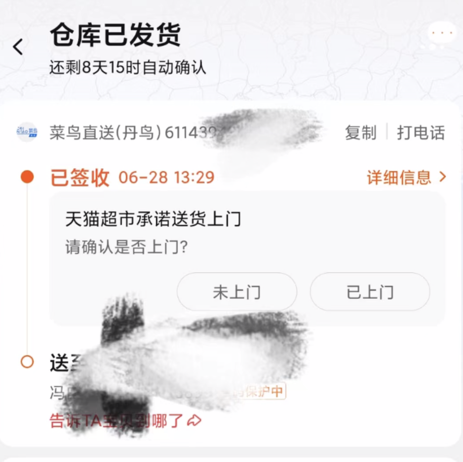 丹鸟的业务主要是做当地的仓配,为的是服务天猫的客户,提升客户的体验