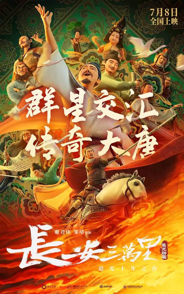 动画电影《长安三万里》掀起“李白热” 展现盛唐的诗意和浪漫李白新浪财经新浪网 