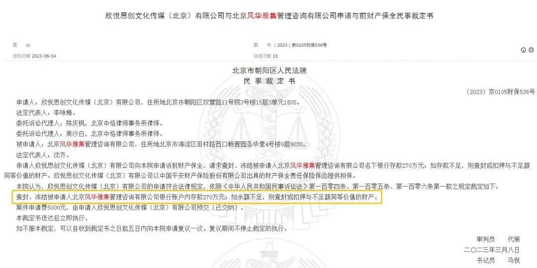 中国裁判文书网信息截图。