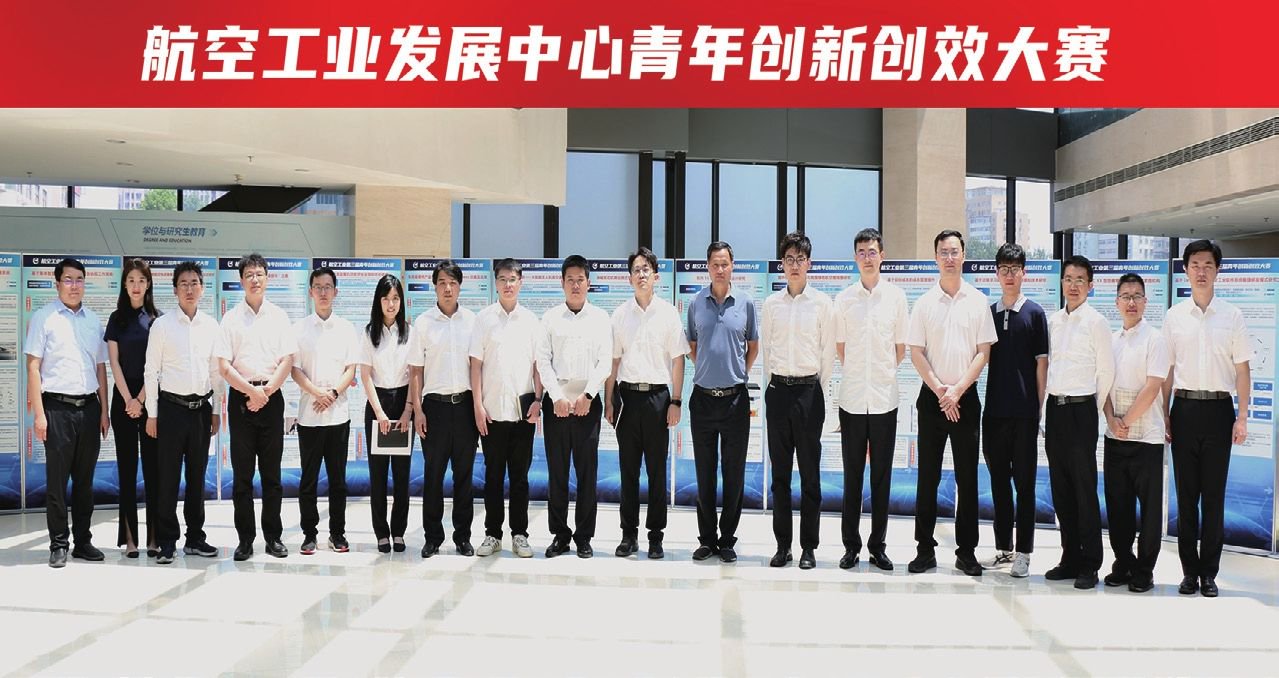 发展中心举办青年创新创效大赛_新浪财经_新浪网