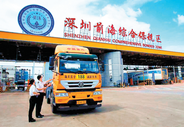 深圳前海综合保税区.(深圳海关供图)