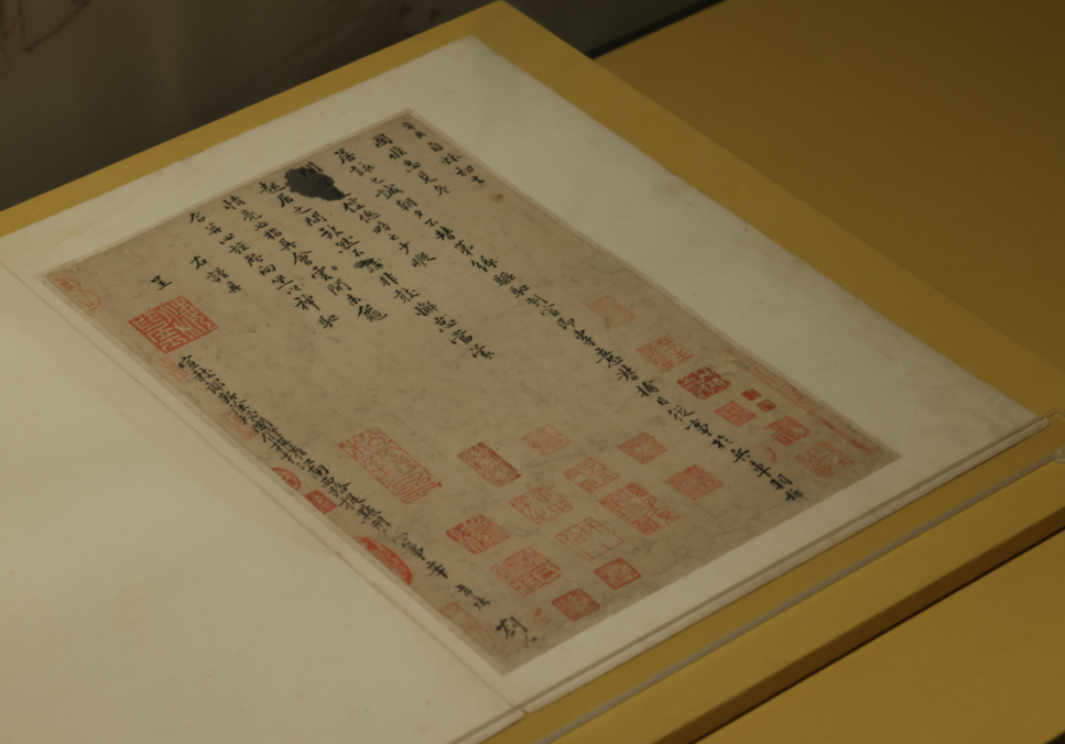 辛弃疾唯一传世墨宝去国帖将于7月10日离开成都