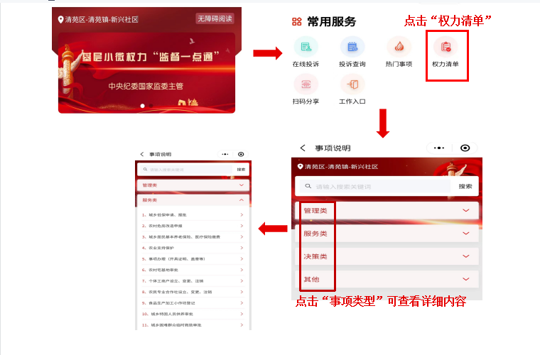 构建安全绿色网络环境——举报平台的作用与影响