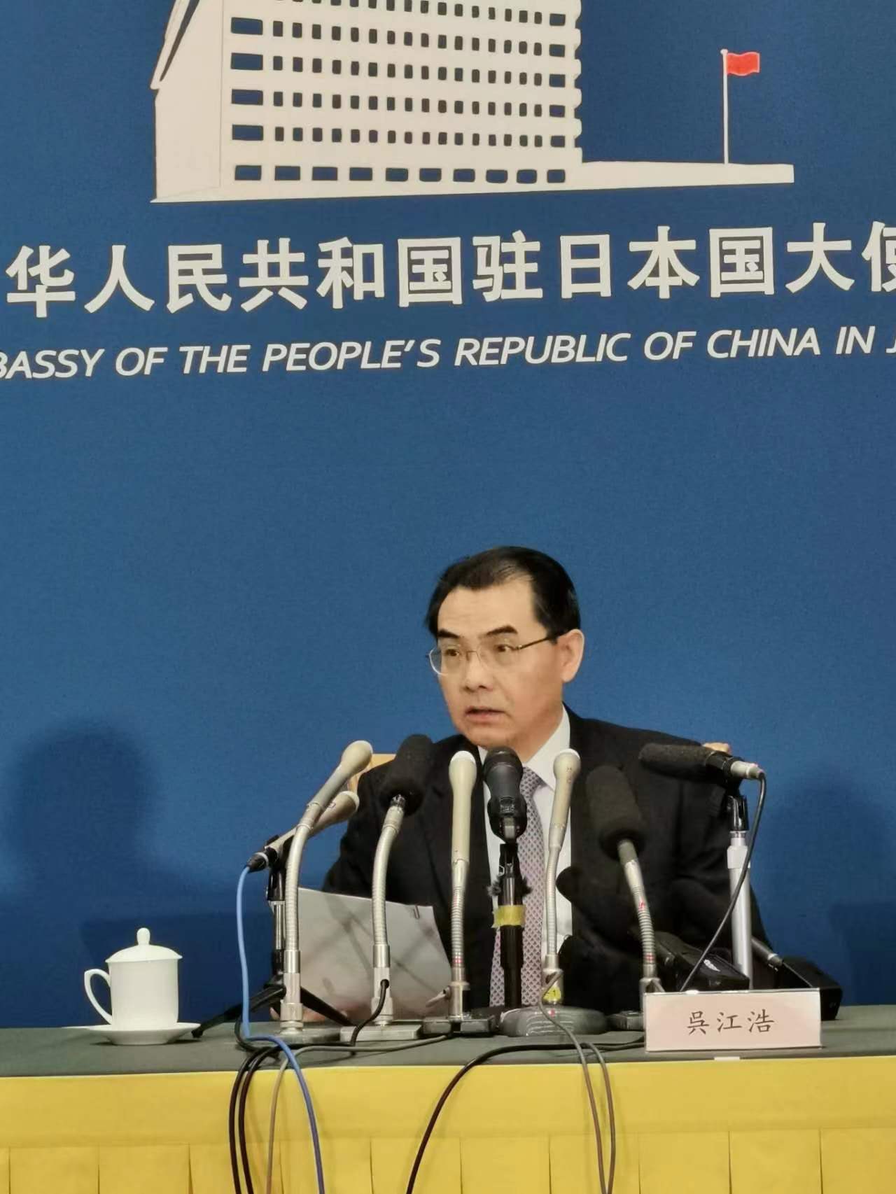 图为中国驻日本大使吴江浩.