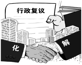 扩大范围发挥行政复议化解行政争议主渠道作用|行政复议_新浪财经