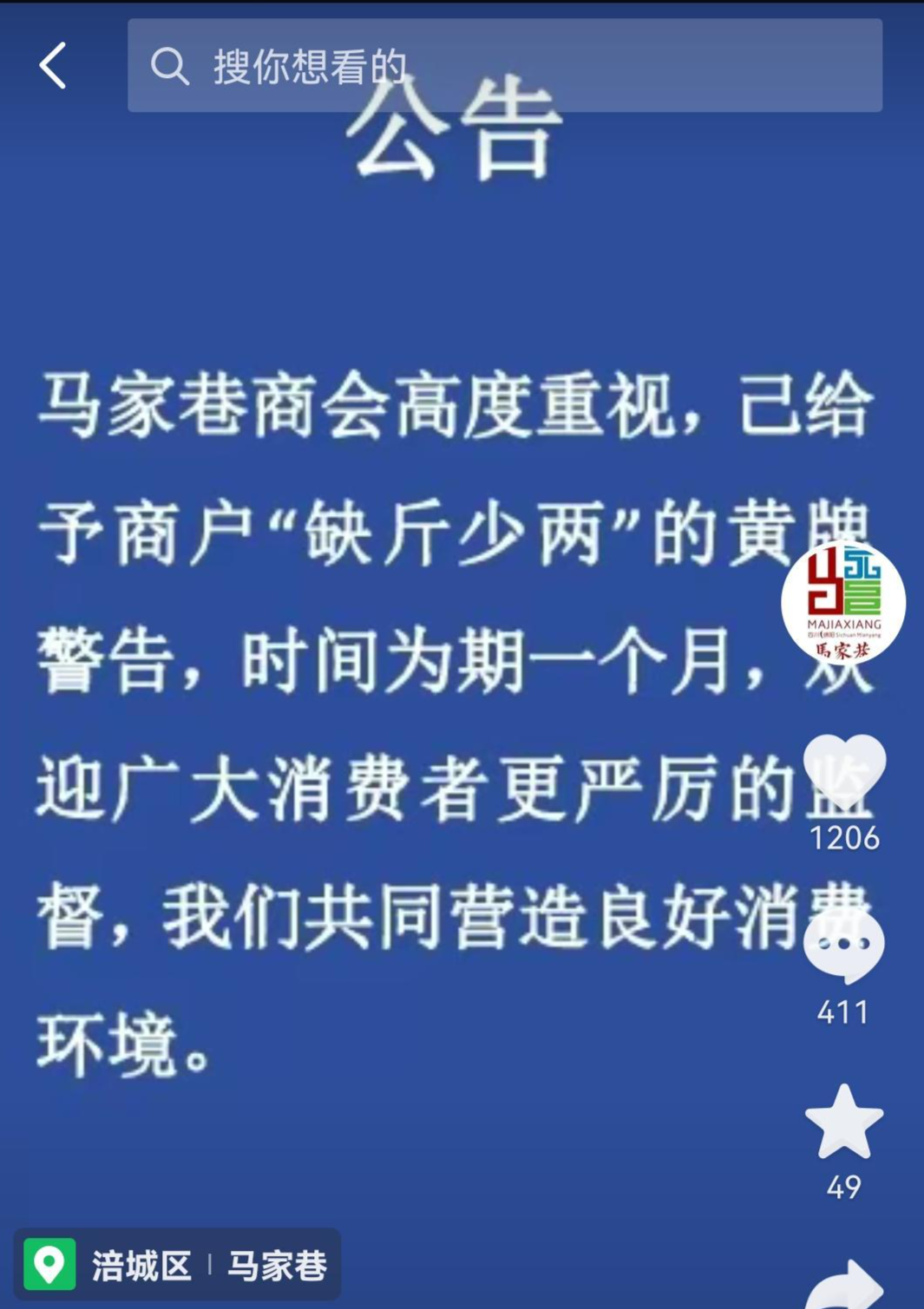 ↑后续处理公告 网络截图