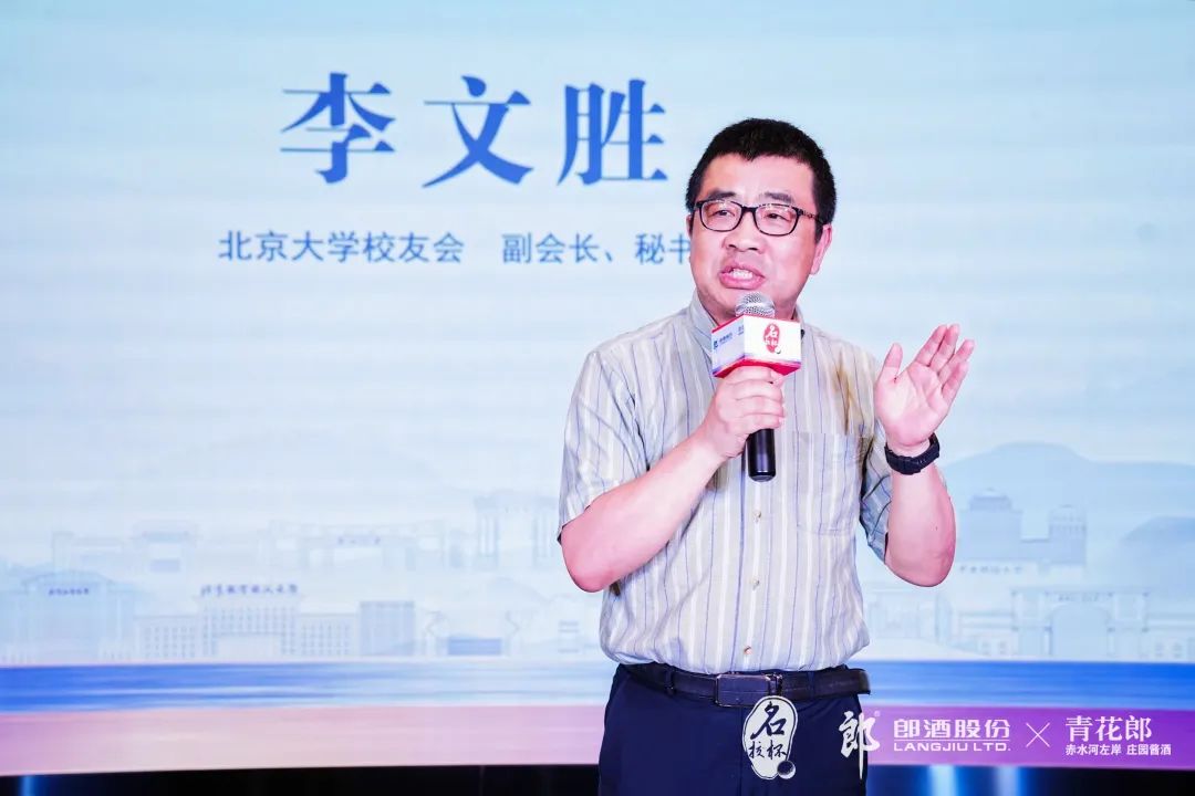 北京大学校友会副会长李文胜