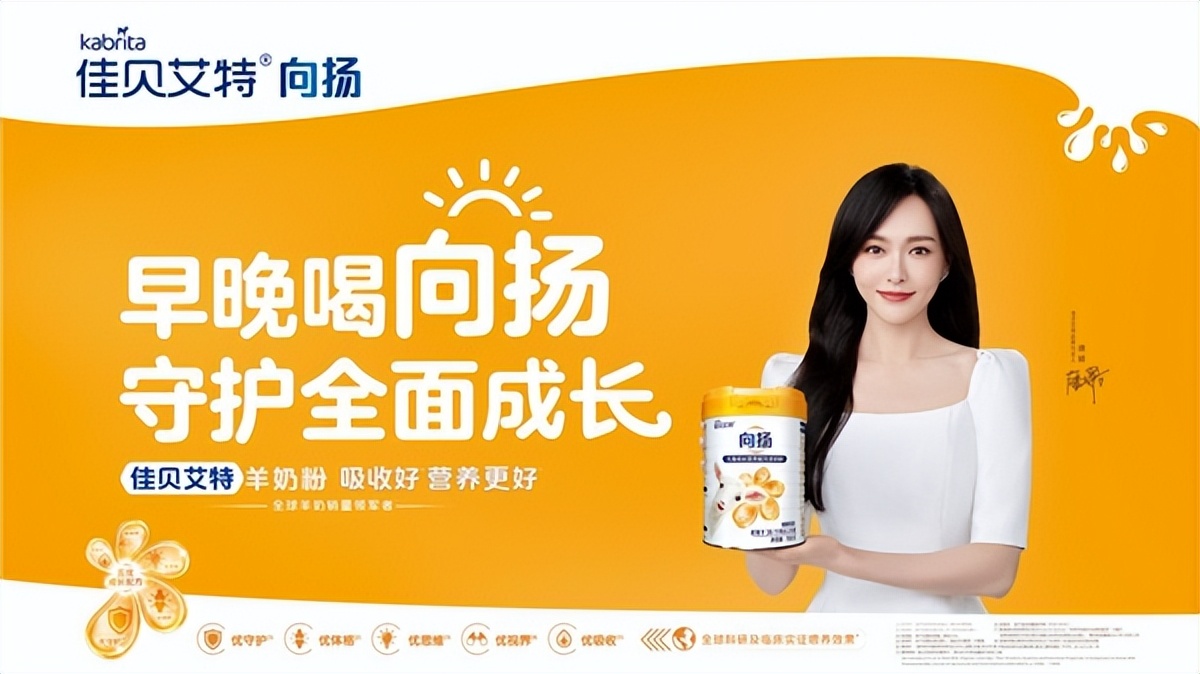 儿童奶粉排行10强品牌,佳贝艾特向扬出色营养完美一"夏"