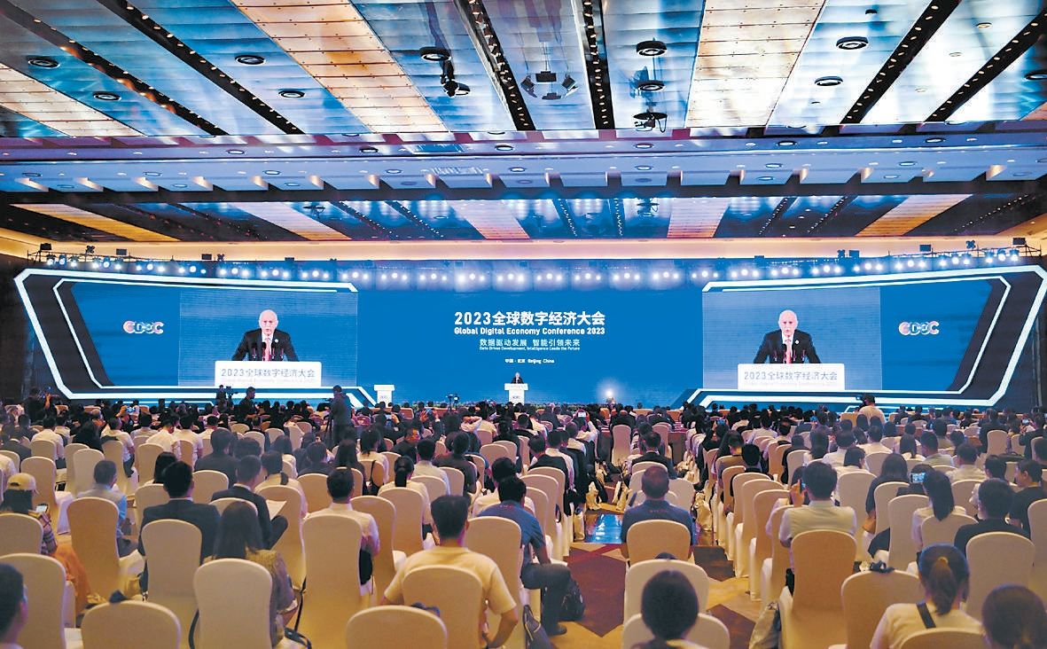 "数字北京"向未来|数字经济_新浪财经_新浪网