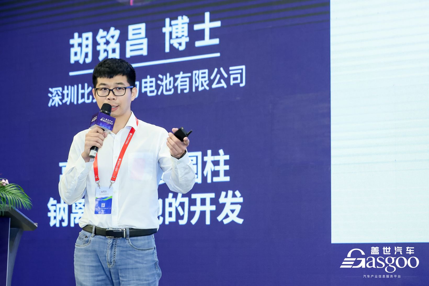 胡铭昌博士 | 深圳比克动力电池有限公司