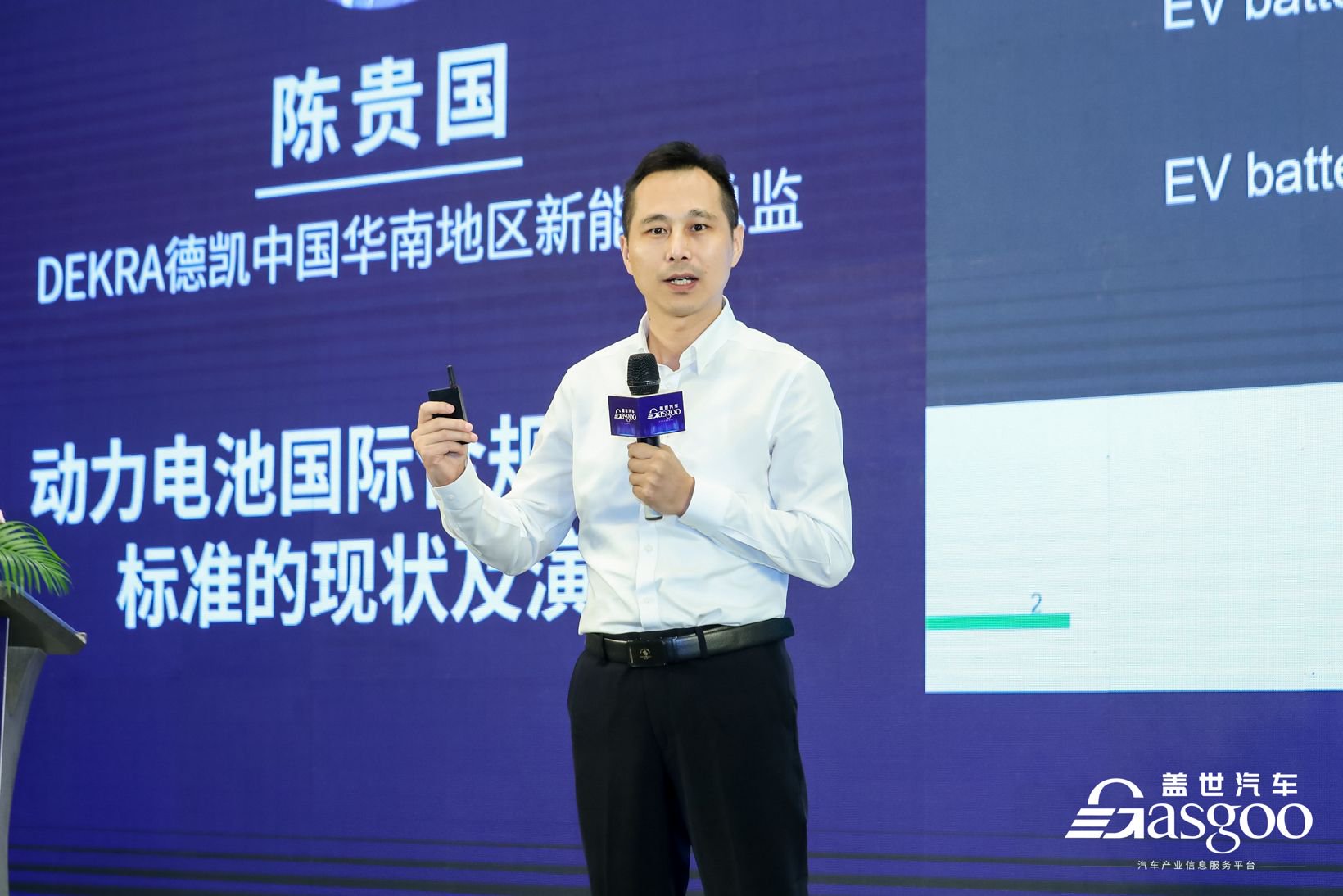 陈贵国 | DEKRA德凯中国华南地区新能源总监