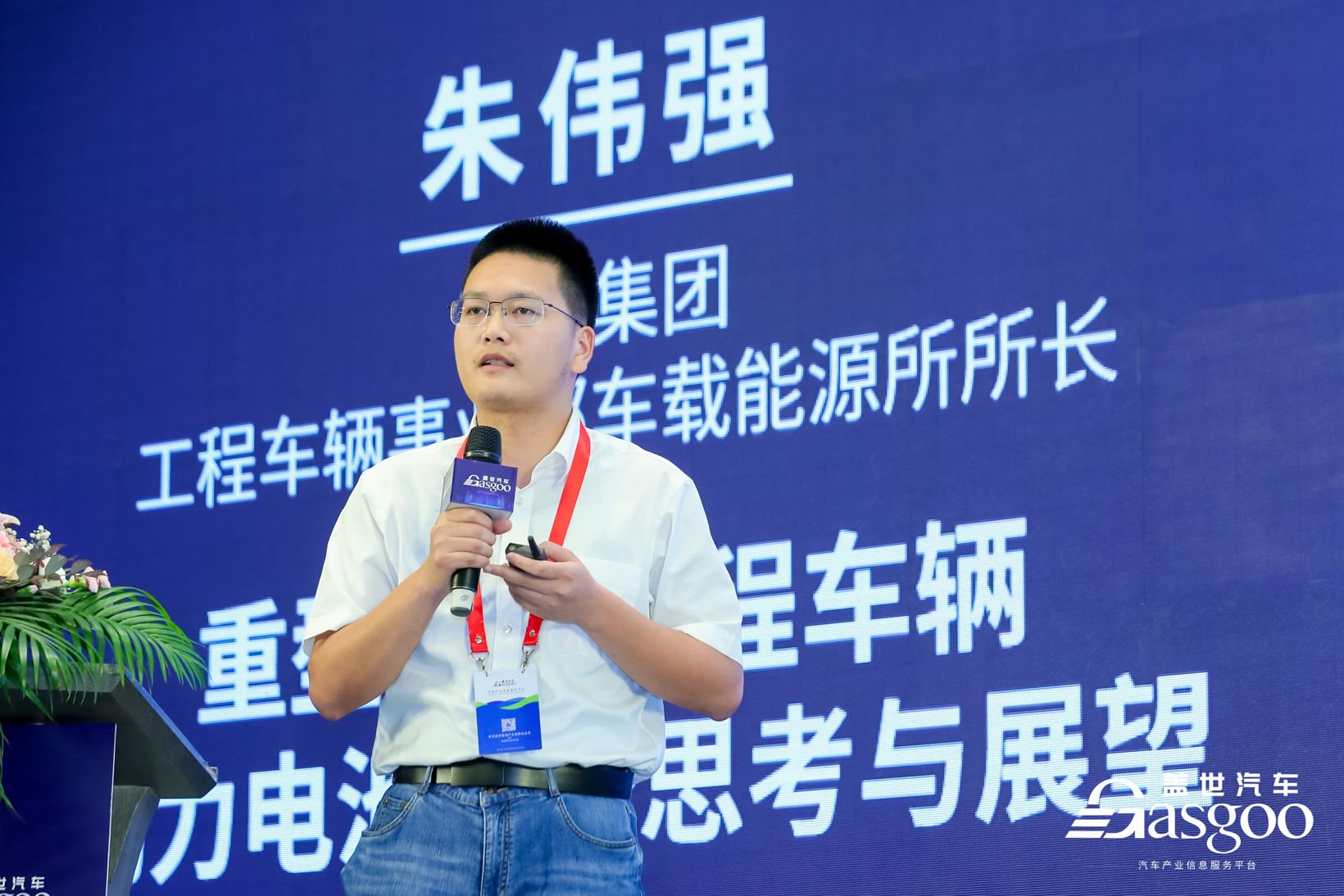 朱伟强 | 三一集团工程车辆事业部车载能源所所长