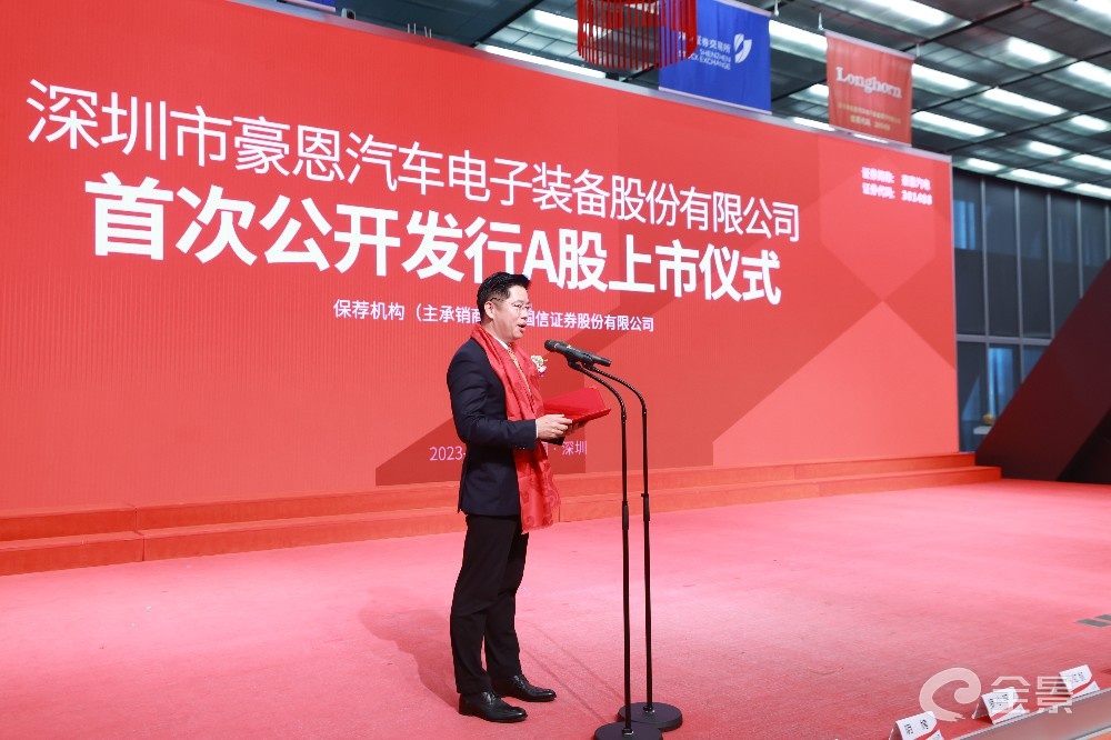 豪恩汽电董事长陈清锋致辞