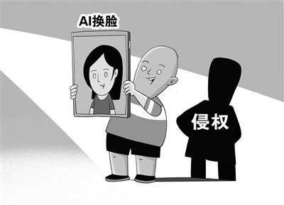 "ai换脸"