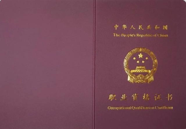技能人员职业资格证书怎么获得?哪里查询?来看→_新浪财经_新浪网