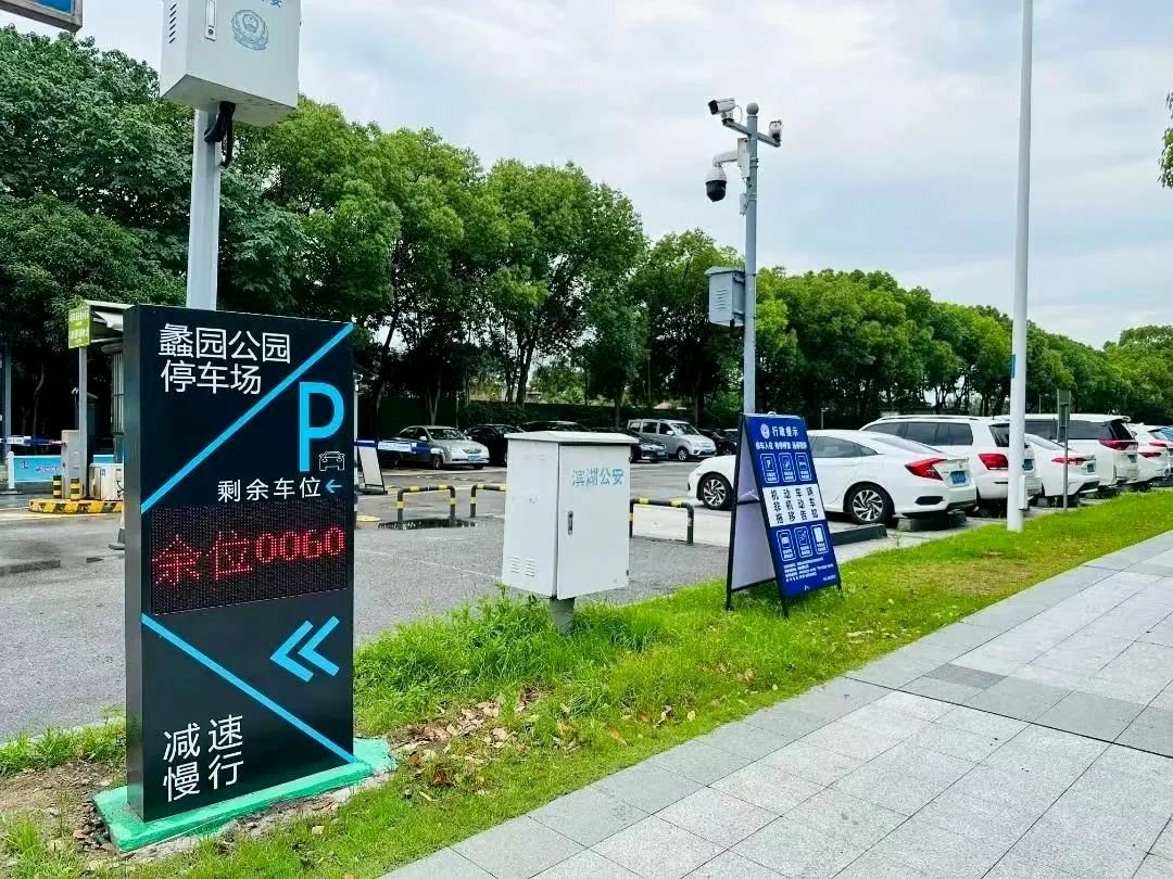 先离场后付费,更舒心 蠡湖周边35个停车场"颜值,智慧"双提升