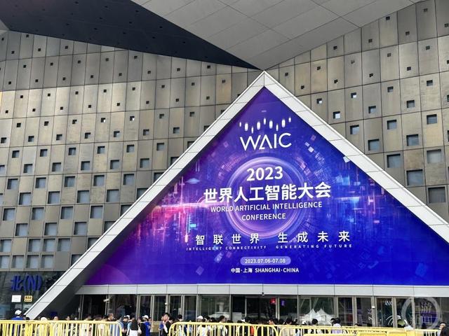 7月6日,2023世界人工智能大会开幕.摄影/上游新闻记者 时婷婷