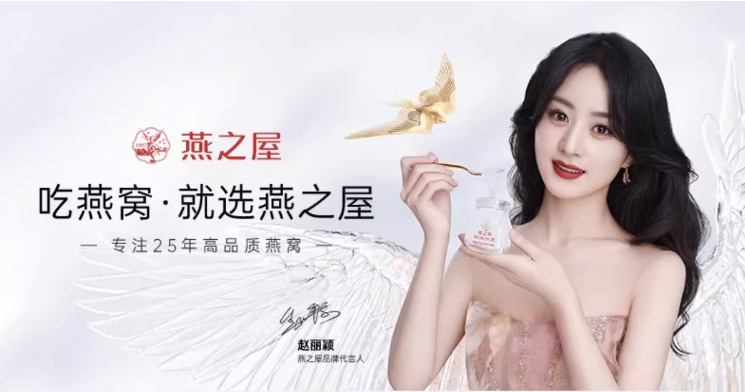 图片来自某宝燕之屋官方旗舰店