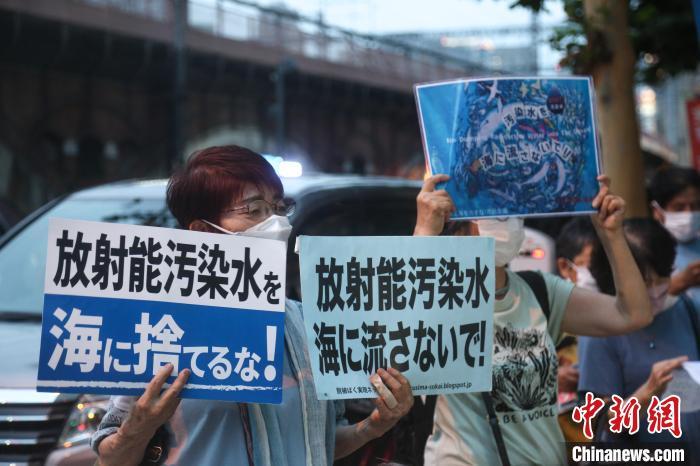 日本民众集会抗议核污染水排海:"大海不是丢弃核废料的垃圾场"|核污染