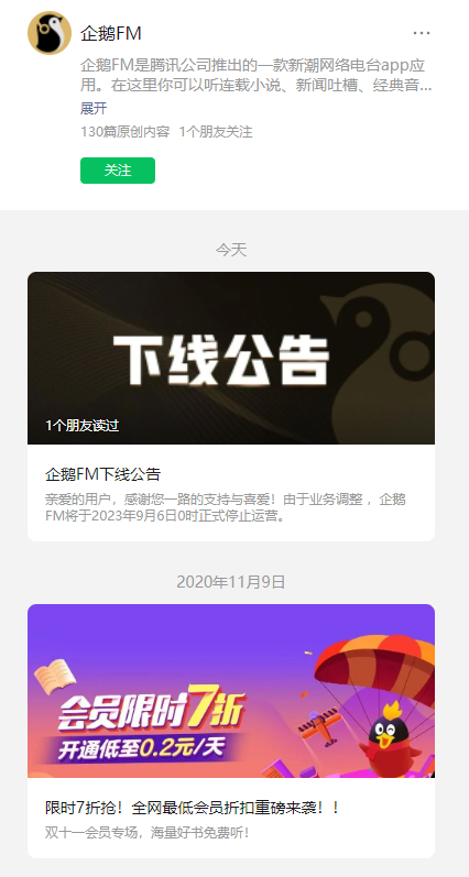 腾讯突然宣布：下线_新浪财经_新浪网