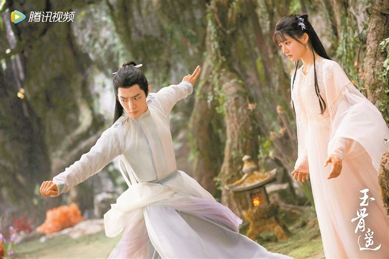 《玉骨遥》剧照.