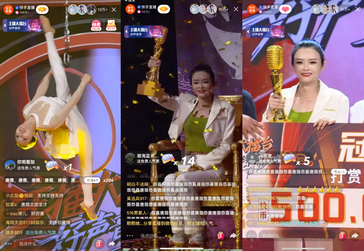 从婚庆舞台到"主播大擂台",快手"户外大舞台一姐"唐薇用歌声谱写热爱