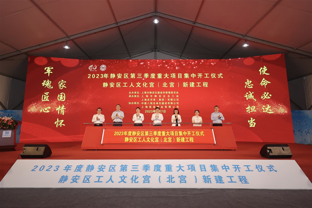 工人文化宫,社区配套住宅,开放式街区 静安区第三季度重大项目集中