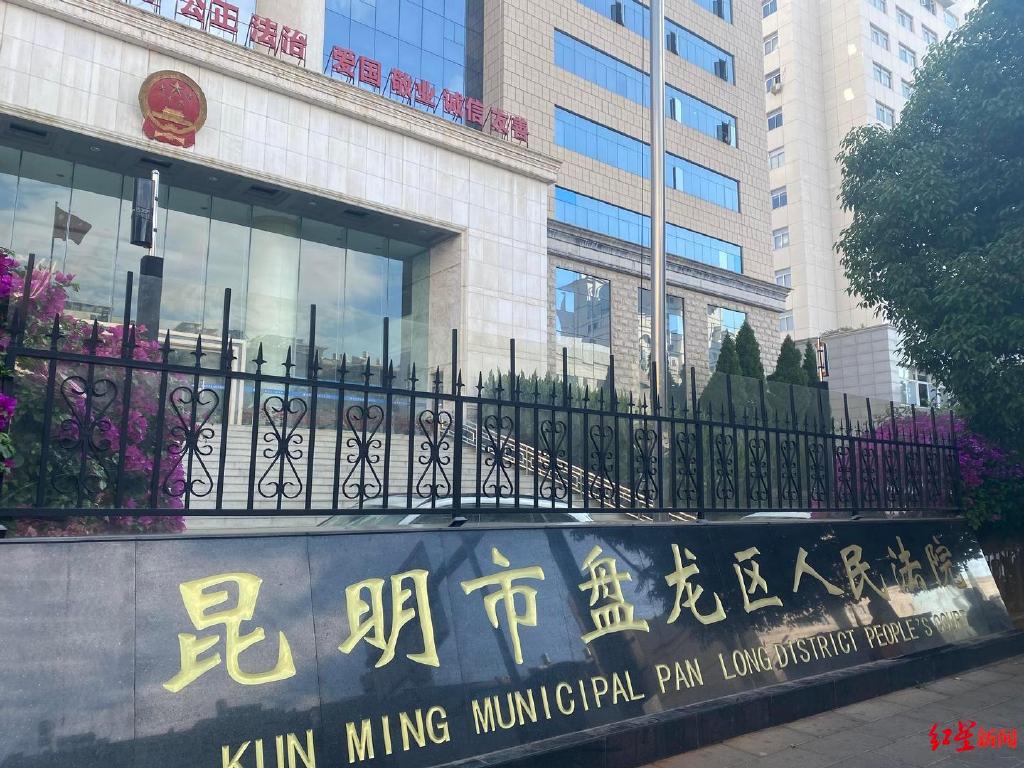 岳雨婷等人上诉后,2021年6月,昆明中院撤销原审判决并发回重审,原因是