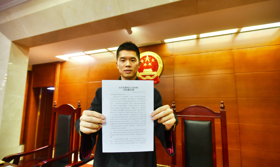 ↑朝阳区法院就此案发送司法建议 图据北京朝阳区法院